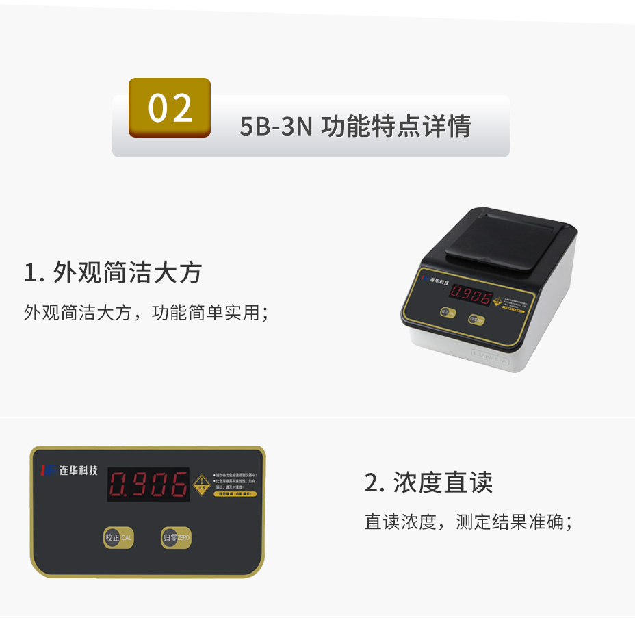 氨氮測(cè)定儀簡(jiǎn)單經(jīng)濟(jì)型5B-3N氨氮檢測(cè)儀 氨氮分析儀