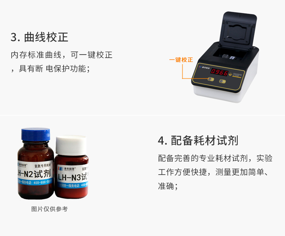 氨氮測(cè)定儀簡(jiǎn)單經(jīng)濟(jì)型5B-3N氨氮檢測(cè)儀 氨氮分析儀