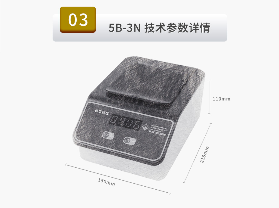 氨氮測(cè)定儀簡(jiǎn)單經(jīng)濟(jì)型5B-3N氨氮檢測(cè)儀 氨氮分析儀