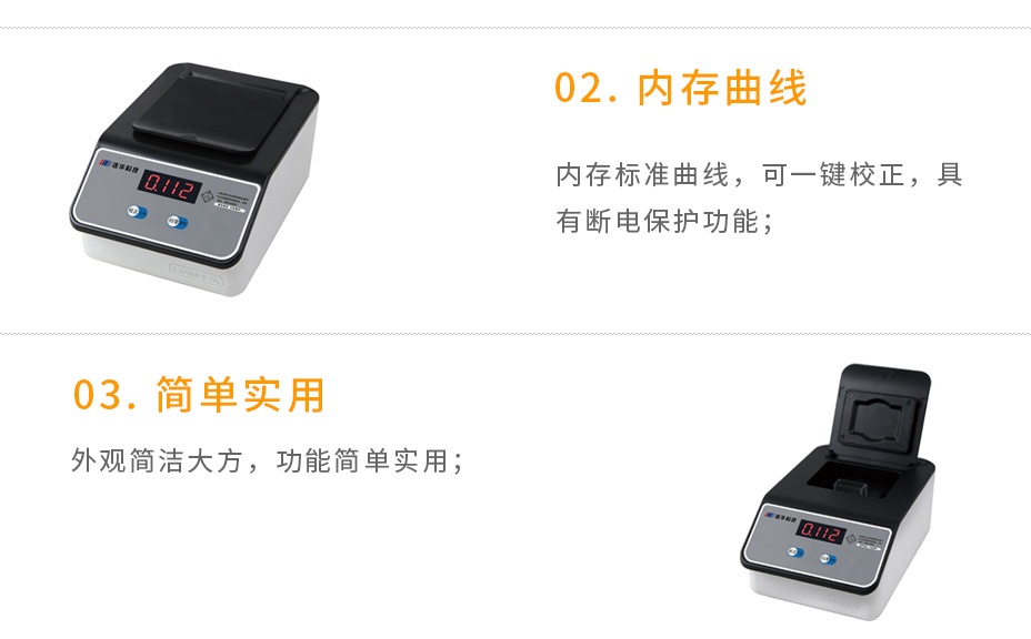 LH-TP100總磷快速測定儀